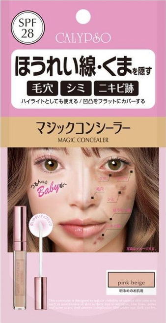 칼립소 매직 컨실러 그로시 베이지 E 108384, 1개, 상세페이지 참조