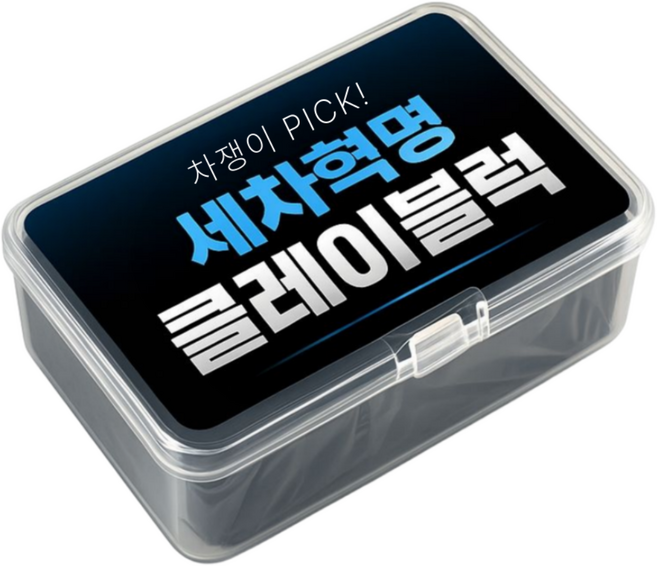 세차혁명 클레이바 블럭 낙진 철분제거제, 1개, 42g