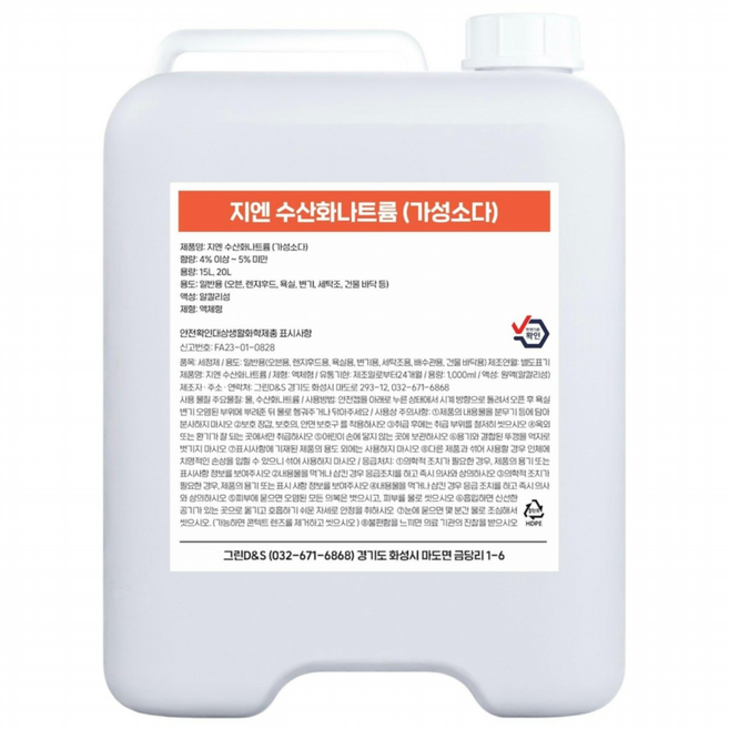 지엔 수산화나트륨 가성소다 4.5% NaOH 양잿물 세정제 기름때 찌든때 제거제, 15kg, 1개
