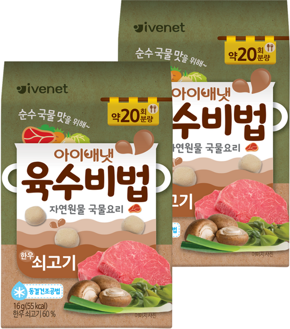 아이배냇 육수비법, 쇠고기, 16g, 2개