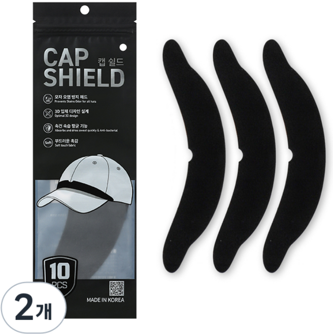 캡쉴드 모자오염방지패드, 블랙, 2개