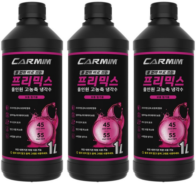 [본사정품] 카밈 프리믹스 올인원 고농축 냉각수 적색 분홍색 핑크 보충용 부동액, 1L, 3개
