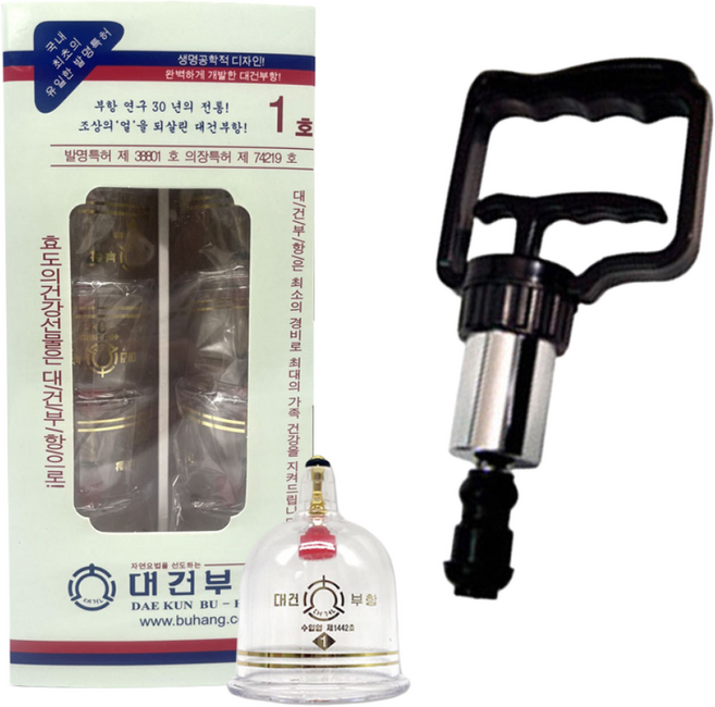 대건 부항컵 1호 (10개입) + 대건 부항흡입기 세트, 1세트