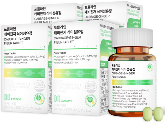 포뮬라인 캐비진저 식이섬유정 양배추 생강 영양제 보충제, 4박스, 60정