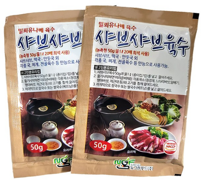 샤브샤브육수 50g 50개 밀푀유나베 소스