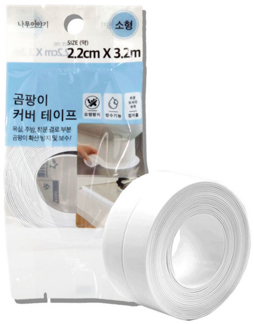 나무이야기 곰팡이 커버 테이프 소형 주방 욕실 오염방지 방수 틈새차단, 10개