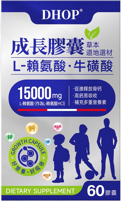 DHOP 成長膠囊 L-精胺酸+海藻鈣+維生素D 30000mg 60粒, 2個, 60顆