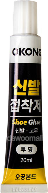 신발접착제 가죽 레자 운동화 구두 고무 밑창, 1개