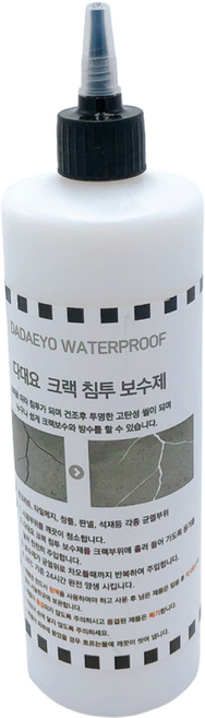 다대요 크랙 침투 보수제 500ml 투명 튼튼 하고 탄탄 방수본드 셀프 균열 보수, 1개