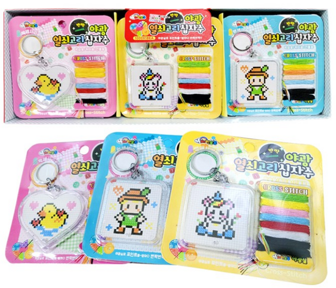 야광 열쇠고리 십자수 18세트