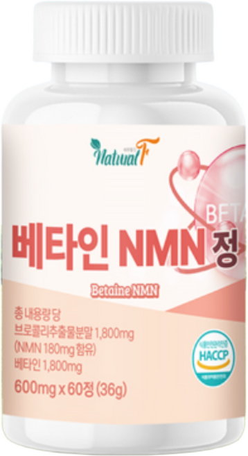 식물성 nmn 식약청 HACCP 인증 항 고순도 노 고함량 1 엔엠엔 베타인 화 36 000 방지 nmn 퀘르세틴 영양제 일본 효능 추천 필름 mg 식물성 식약청 해썹 인증, 2개, 60정