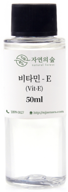 [자연의숲] 비타민E 토코페롤 오메가3 천연방부제 항산화제 보존제 천연화장품만들기 천연화장품 자연의숲, 1개, AF032 비타민E50ml