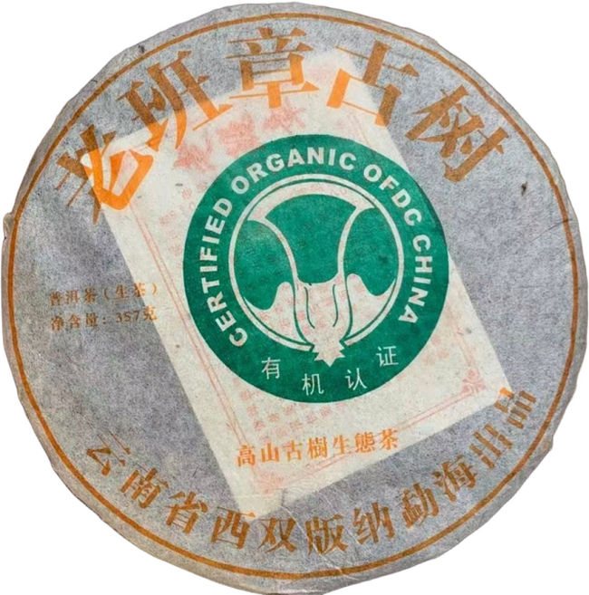 운남 명차 보이차 생차 2006년 노반장 고수차 357g