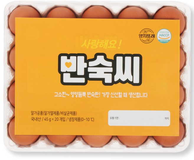 [YJ푸드]노른자까지 간이 배인 반숙씨 영양간식 반숙란 영양만점 삶은계란, 20구, 1개