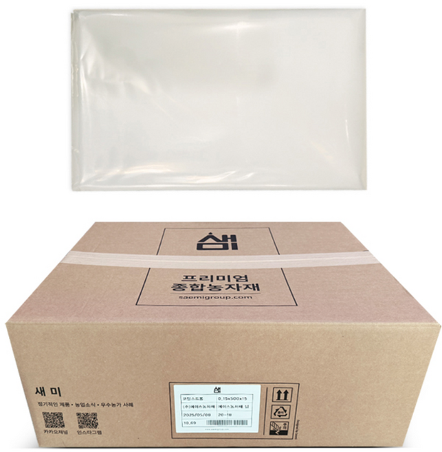 코팅스트롱 PO필름 두께 0.15mm 하우스비닐 농업용필름, 폭11M 길이20M