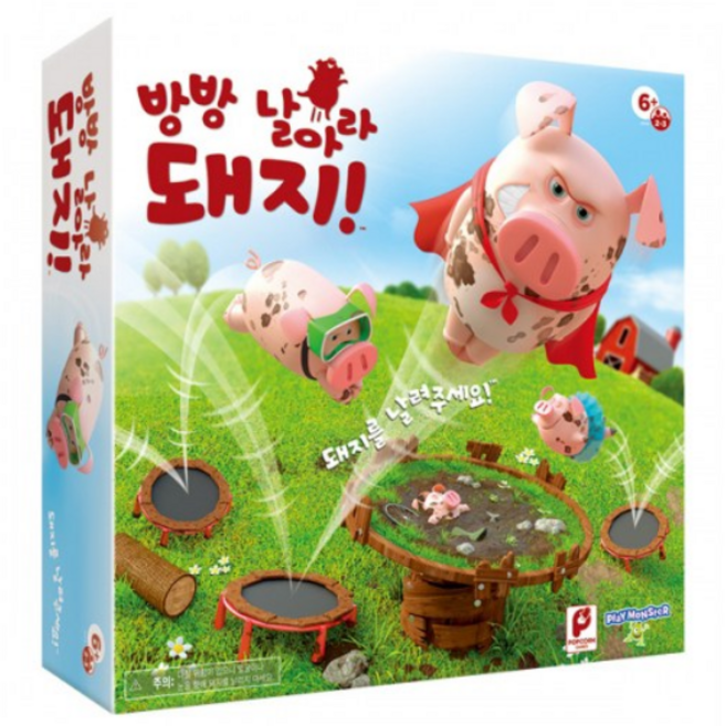 방방 날아라 돼지, 상세 설명 참조, 1개