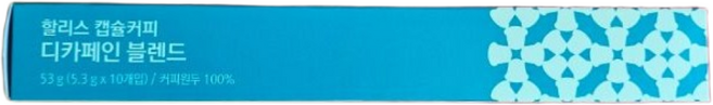 할리스 캡슐커피 디카페인 블렌드 10p, 5.3g, 10개입, 2개