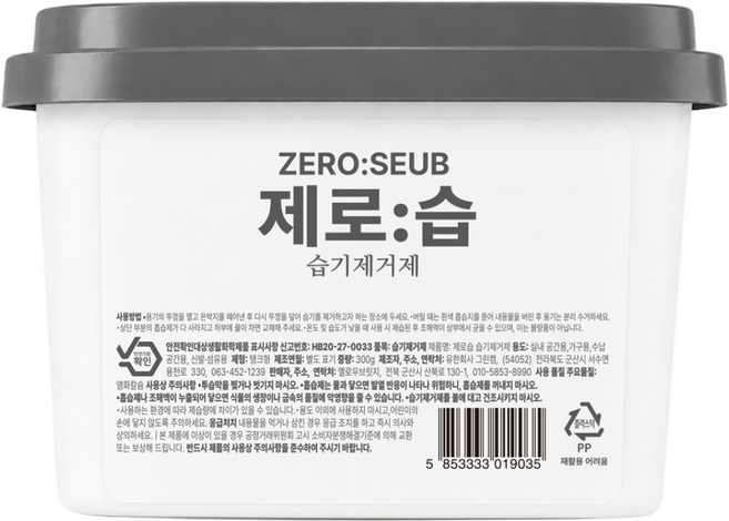 제로습 대용량 제습제 선반용 옷장용 비드형 300g, 24개