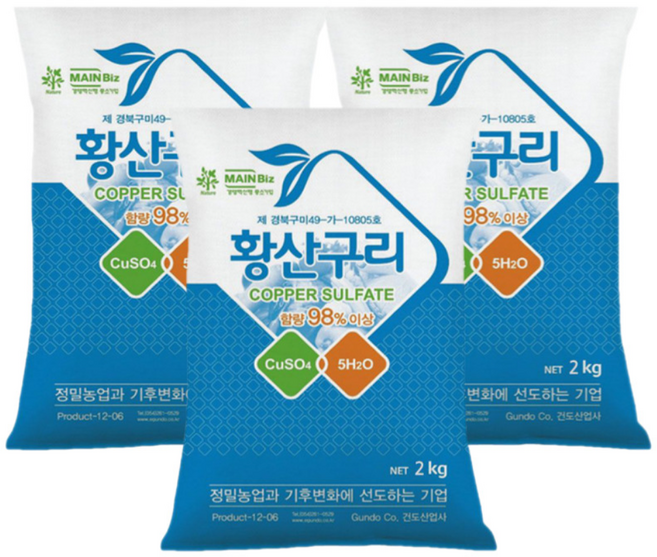 농사친구 황산구리 농업용 황산동 석회보르도액 제조 가루 비료, 3개