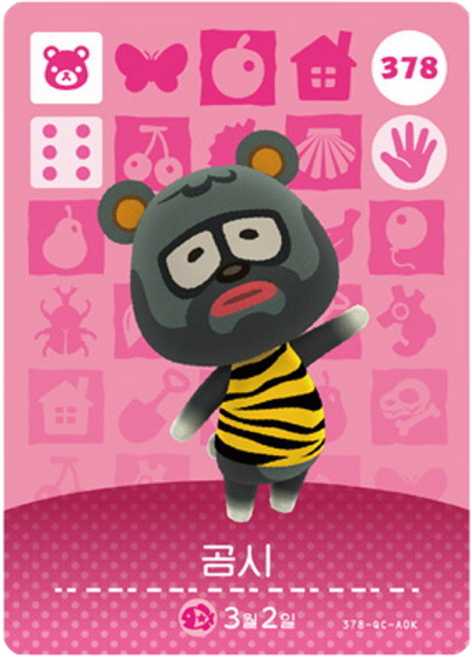 [한글/정품] 닌텐도 동물의 숲 아미보 카드 4탄 378 곰시, 1개