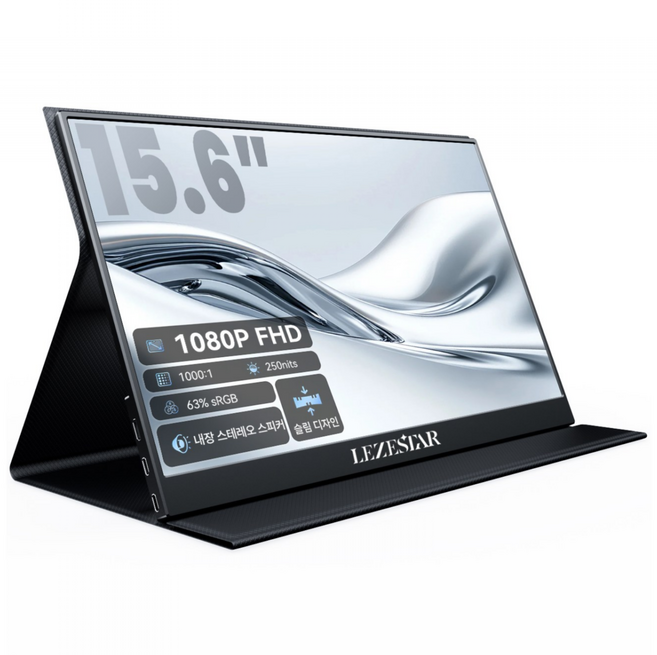 LezeStar 15.6 인치 FHD 60Hz 휴대용 모니터 100% sRGB 300nit 눈부심 방지 AMD FreeSync 게이밍/사무용/PS5 호환, P156ACLASIC, 39.62cm