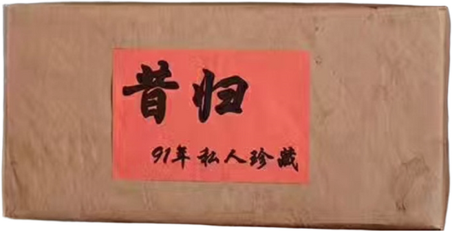 1991년 석귀 개인소장 진장 운남 보이차 꿀향 노생차 벽돌차 3000g, 1개, 1개입, 3kg