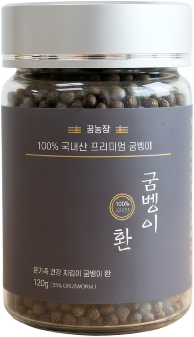 국내산 100% 굼벵이환 120g 대용량 식용곤충(부모님 건강간식 환자식), 1개