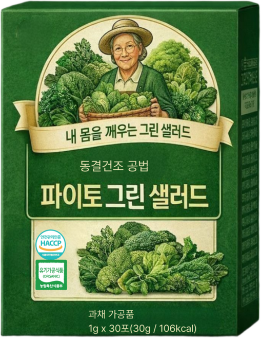 12개 구매 시 피토케미컬 그래니샐러드 vpl 정 사은품 / 리포리아 파이토케미컬 파우더 식이섬유 식전 마시는 샐러드 가루, 30포