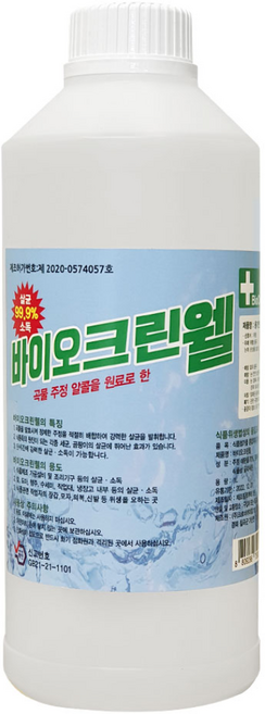 크로바 바이오크린웰 1L 뿌리는 살균소독제 발효알콜, 1개