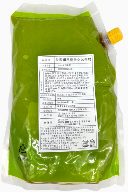 위드쿡 라임비프 쌀국수농축액 베이스, 1개, 2kg