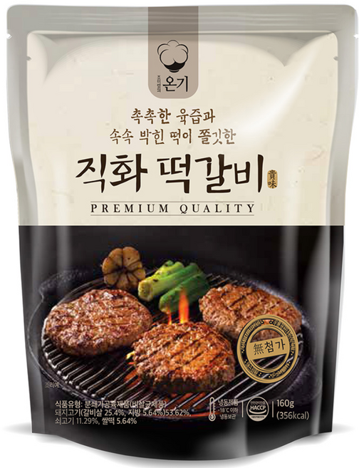 조미령 온기 국내산 직화 떡갈비 스테이크 아이 반찬 캠핑 요리 음식, 10개, 160g