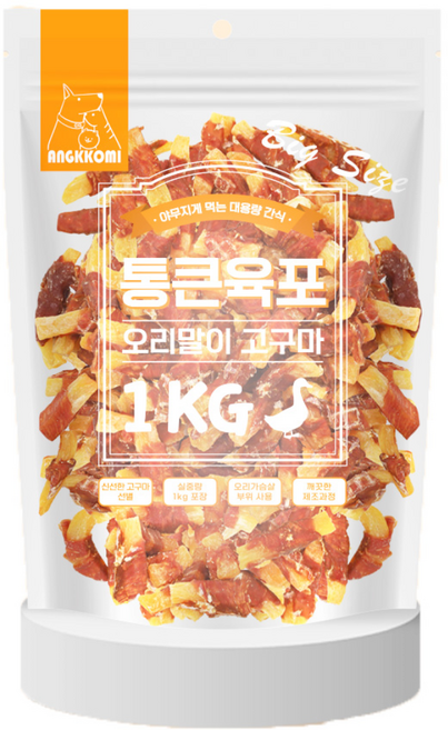 앙꼬미 통큰육포 오리말이 고구마 대용량간식 애완동물용, 오리 고구마, 1kg, 1개