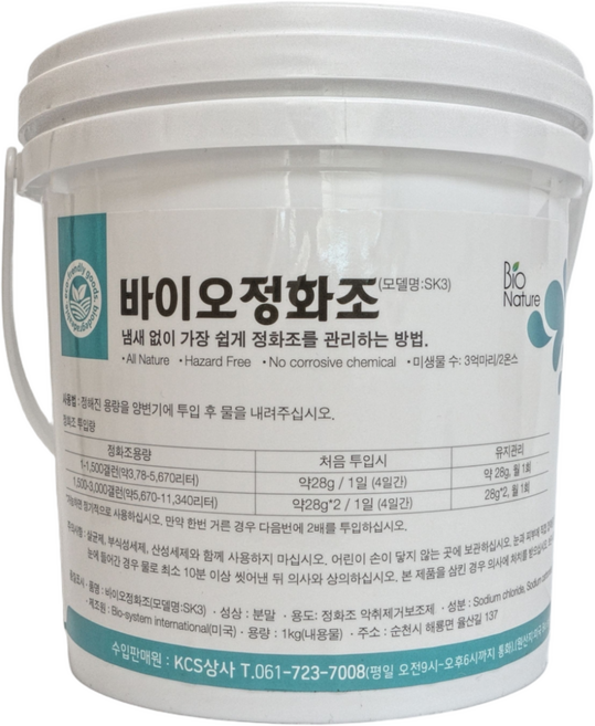 바이오정화조 뛰어난 냄새제거효과 미생물이용제품, 1개, 1kg