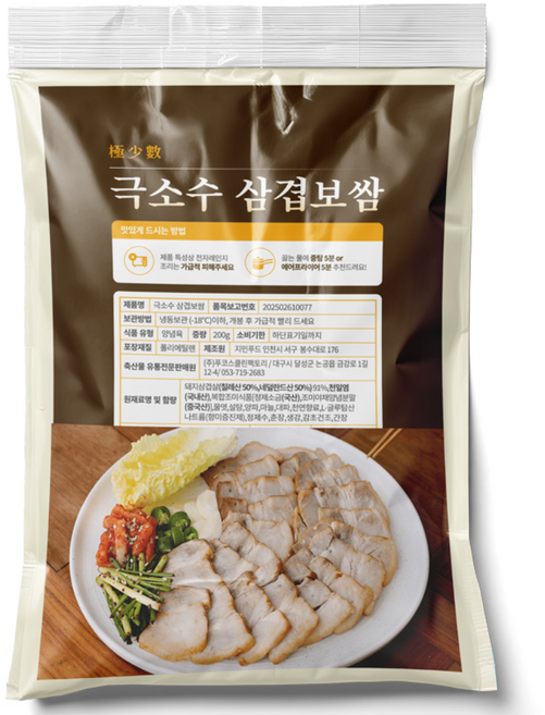 극소수 삼겹 보쌈 수육 슬라이스 고기 1인분 190g, 3개