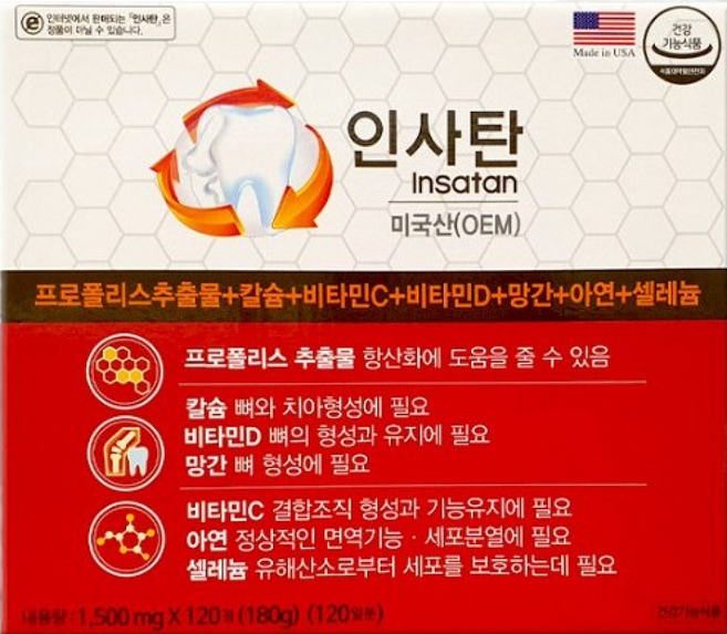 경남제약 인사탄 120정, 2개