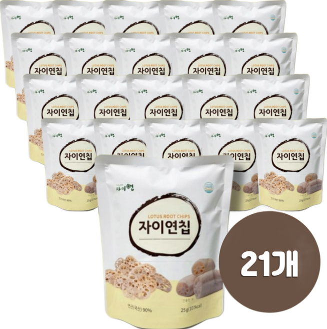 자이연팜 자이연칩_기름은 쫙 빼고 건강과 바삭함은 살린 구운 국산 어른 아이 다이어트 외출 연근칩 과자, 21개, 25g