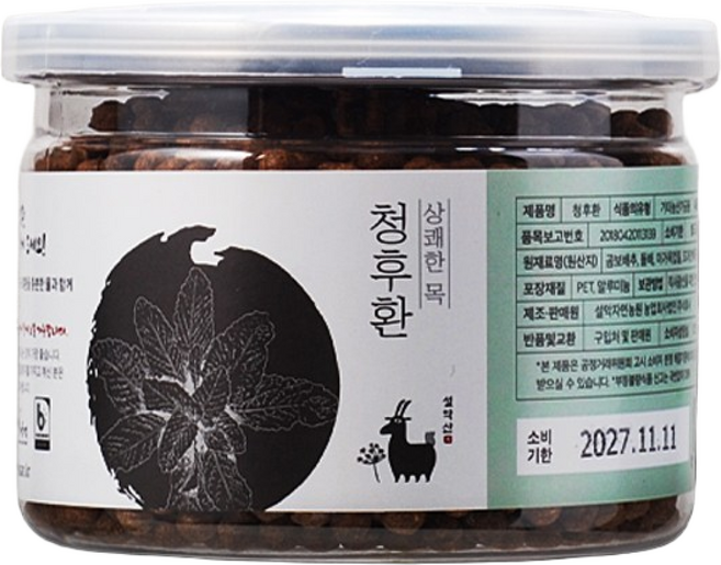 설약산 청후환, 160g, 1개