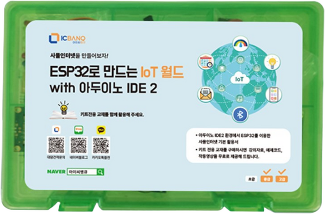 ESP32로 만드는 IoT월드 키트 with 아두이노 IDE2