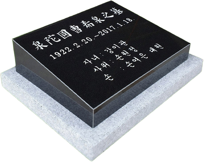 많은 분들이 선택한 베스트 평장 비석 소형 중형 수목장, 1개