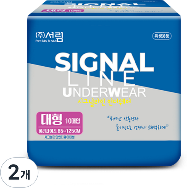 국산 성인기저귀 팬티형 남녀공용 요실금 시그널라인, 2개, 10매입, 대형