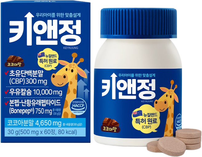 [본사정품] 올트루 키앤정 프리미엄 초유 단백 우유칼슘 키앤그로우업, 1개, 60정