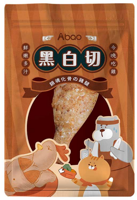 【Abao】黑白切-銷魂化骨雞腿(70g) 寵物鮮食 無添加安心美味, 1個, 銷魂雞腿, 70g, 雞腿