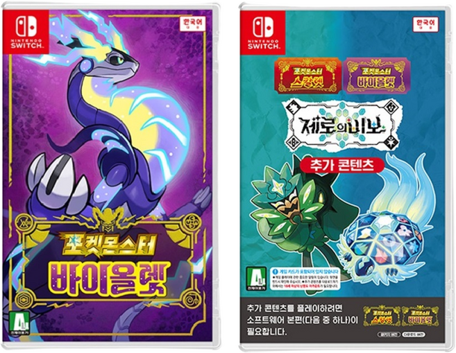 [공식판매처]닌텐도 스위치 포켓몬스터 스칼렛/바이올렛 + 제로의비보(DLC) 본품+익스팬션패스 묶음패키지, 게임팩 포켓몬스터 바이올렛+제로의비보(DLC)
