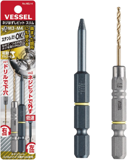베셀 베셀 정품 분리 비트세트 NEJ-4 볼트리무버, 1개