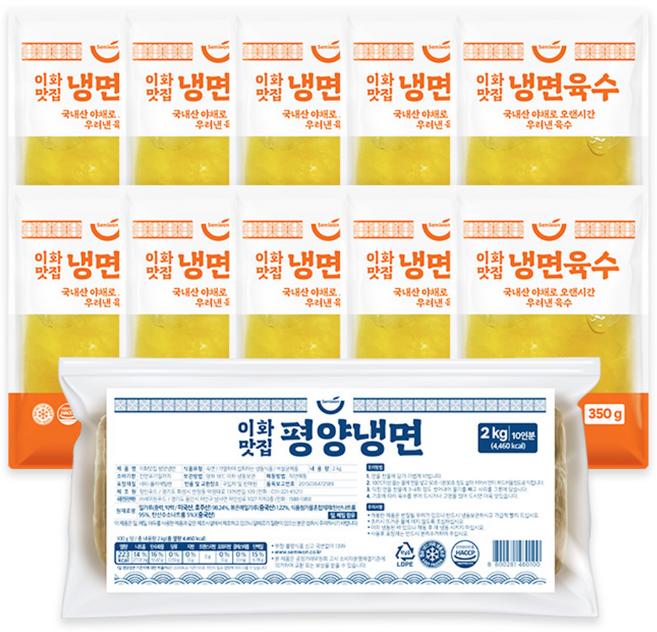 이화맛집 평양냉면 2kg (10인분) + 냉면육수 350g x 10팩, 1개