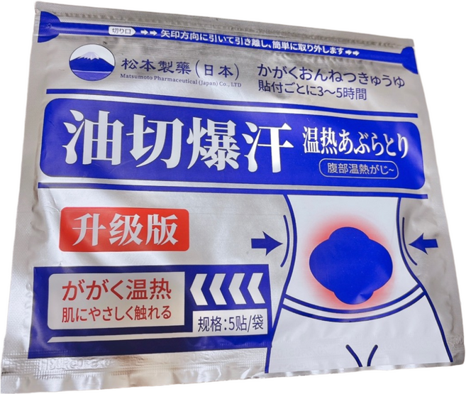 체중감소 붓기감소 뱃살 남여공용 혈액순환 바디패치, 1개, 5개입