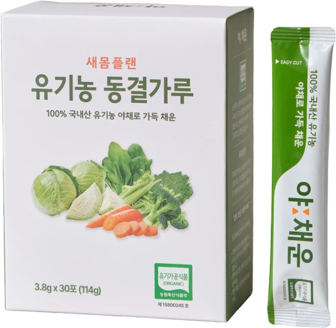 새몸플랜 야채운 유기농동결가루 동결건조 야채분말 유기농생식, 4박스, 114g - 쿠팡