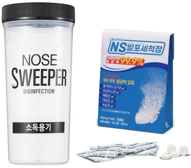 노즈스위퍼 코세척기용 세척세트(소독용기1개+NS 세척정30정), 1세트