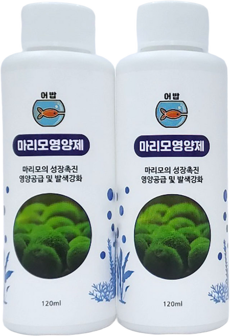 어밥 마리모 영양제 2개 묶음 각 120ml