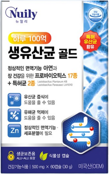 면역유산균 이뮨 프로바이오틱스 프리바이오틱스 100억 비피더스 유산균 장건강 17종 유익균 생유산균 사균체 아연 식물성 캡슐, 1개, 60정